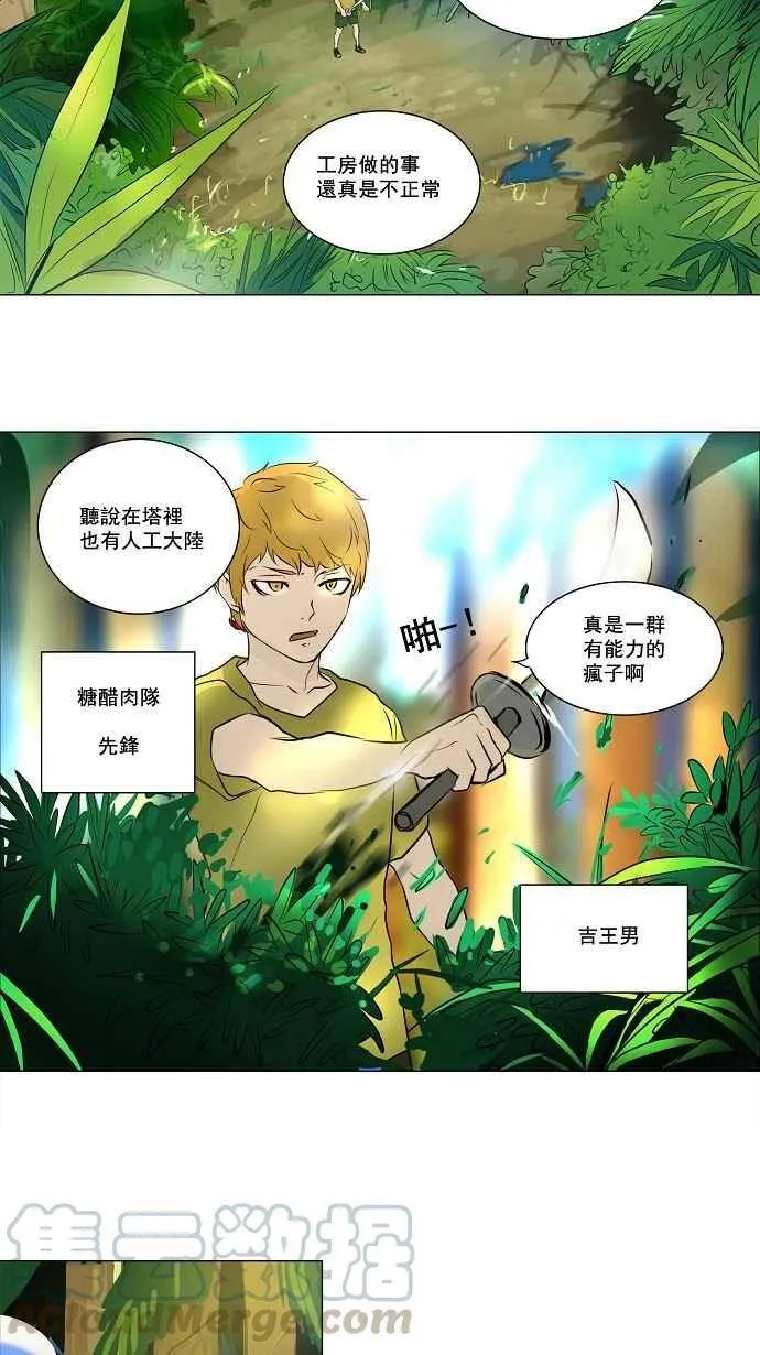 [第2季] 第81话 工房战 -淘汰赛- 第13页