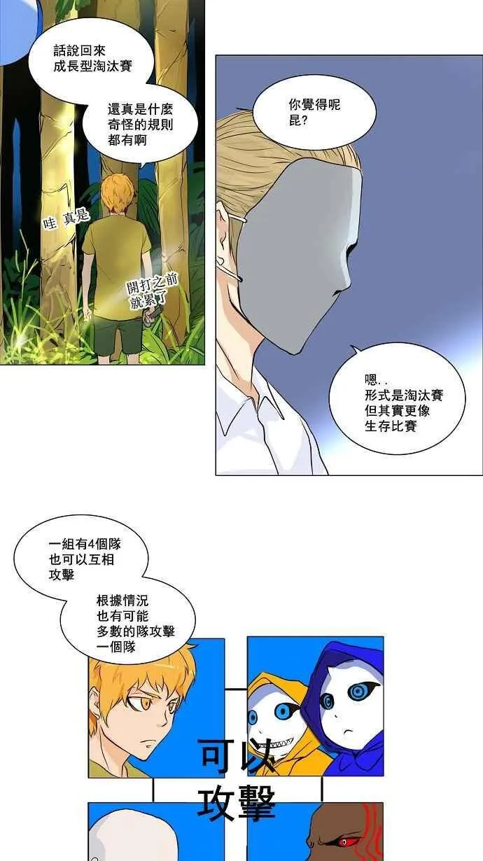 [第2季] 第81话 工房战 -淘汰赛- 第14页