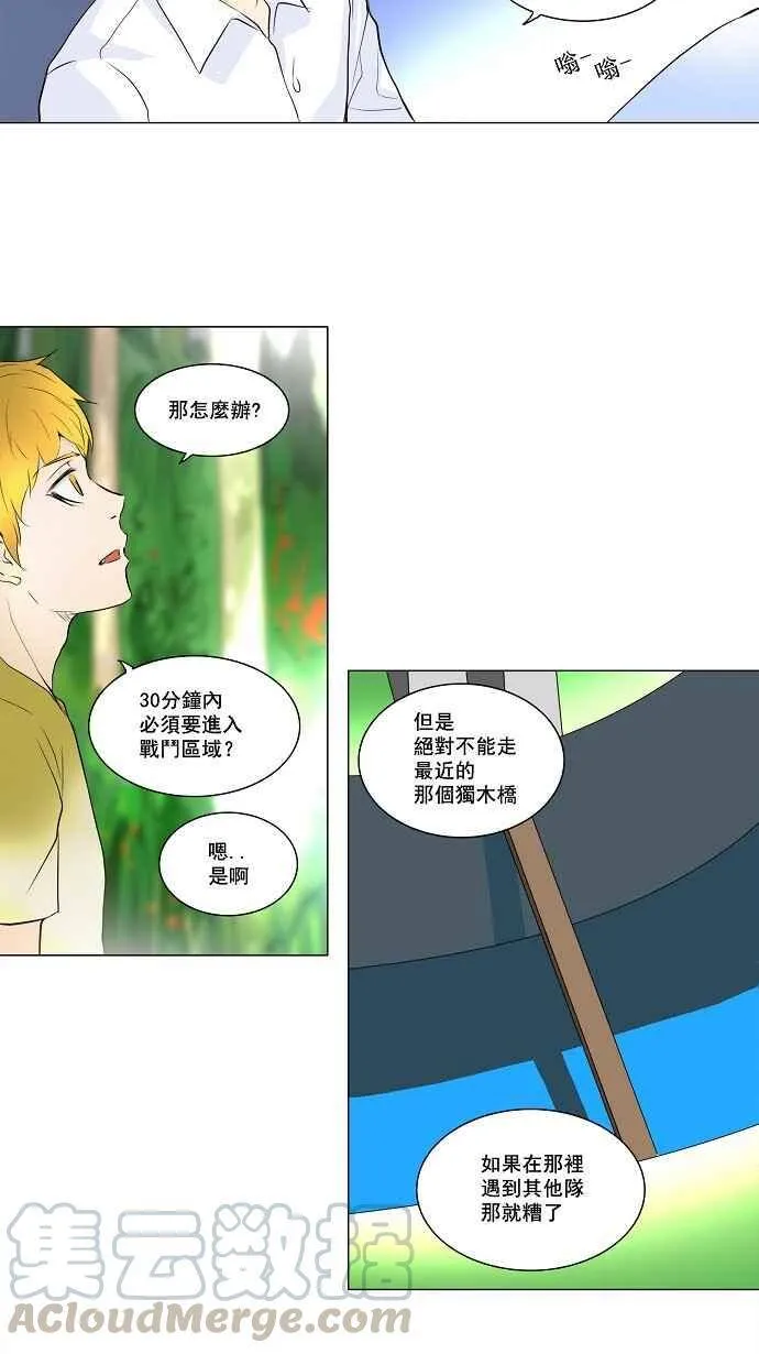 [第2季] 第81话 工房战 -淘汰赛- 第16页
