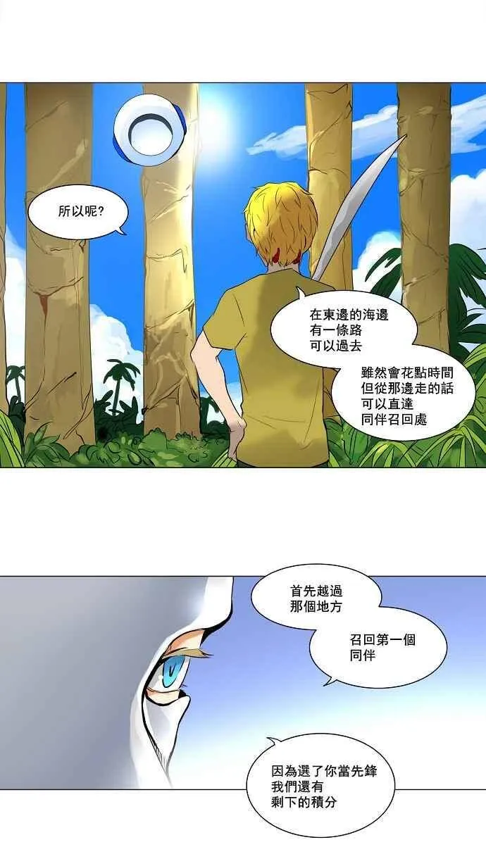 [第2季] 第81话 工房战 -淘汰赛- 第17页