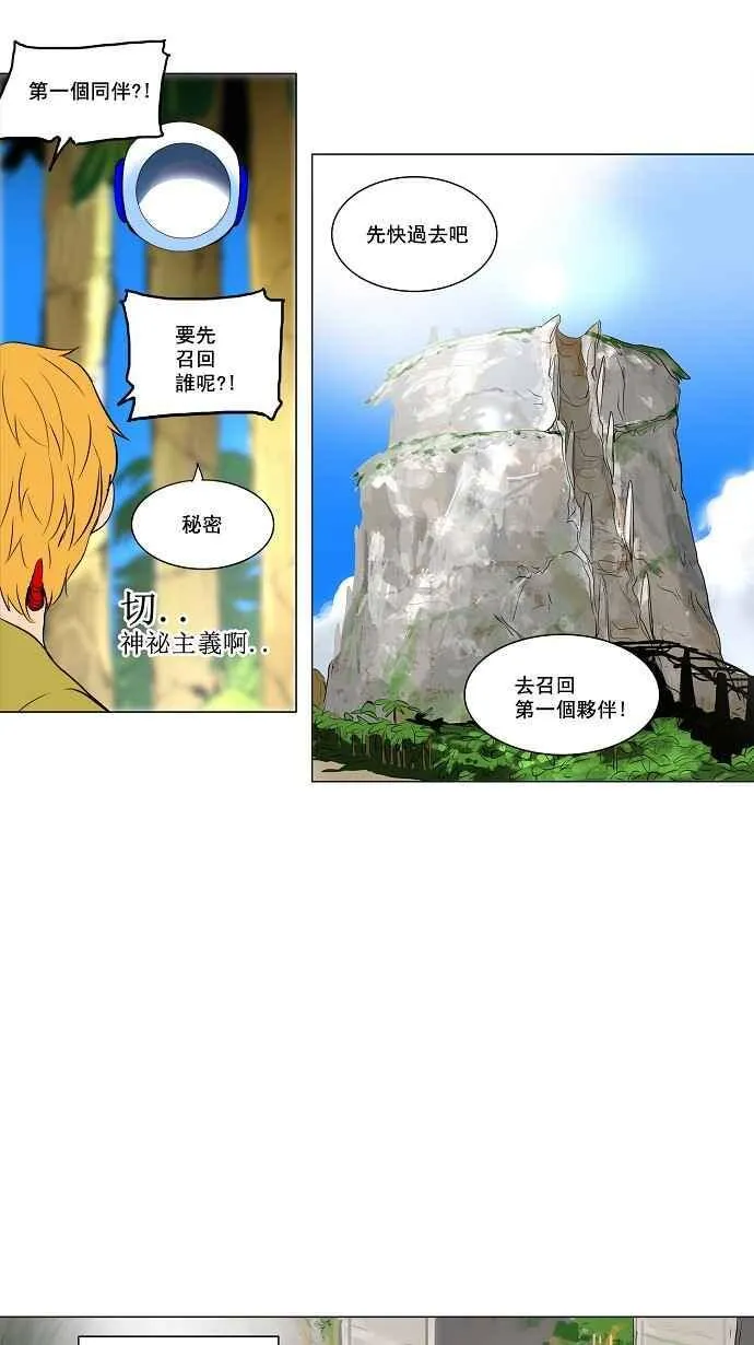 [第2季] 第81话 工房战 -淘汰赛- 第18页