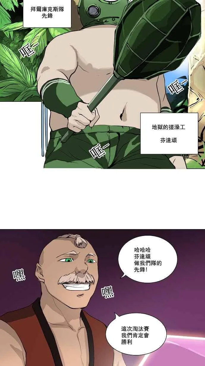 [第2季] 第81话 工房战 -淘汰赛- 第20页