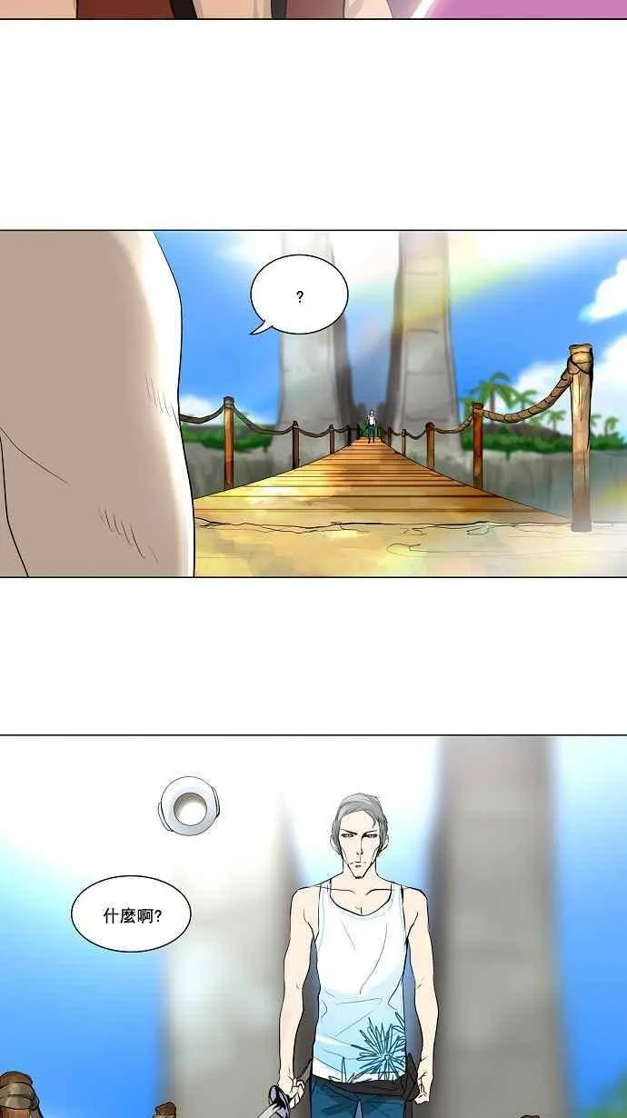 [第2季] 第81话 工房战 -淘汰赛- 第21页
