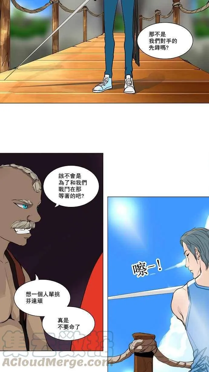 [第2季] 第81话 工房战 -淘汰赛- 第22页