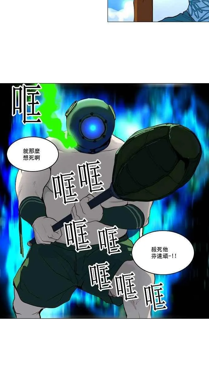 [第2季] 第81话 工房战 -淘汰赛- 第23页