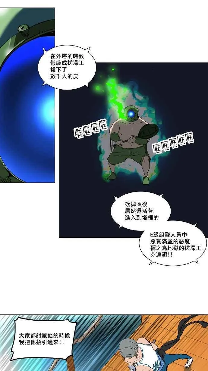 [第2季] 第81话 工房战 -淘汰赛- 第24页