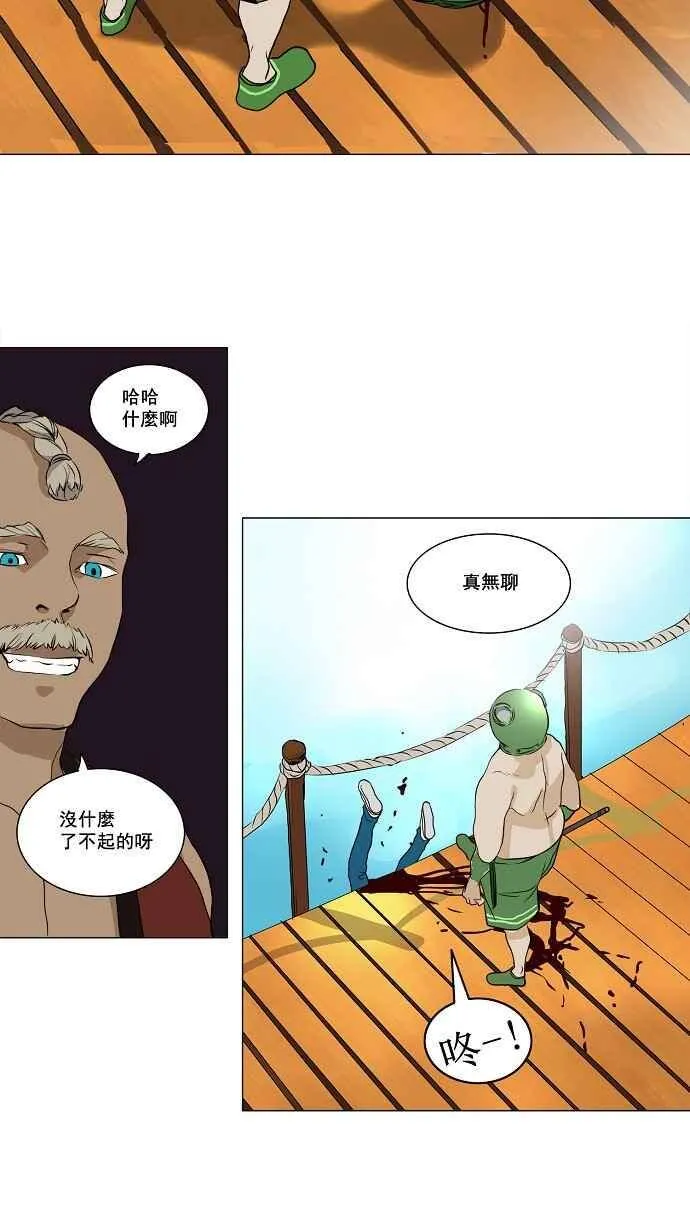 [第2季] 第81话 工房战 -淘汰赛- 第29页