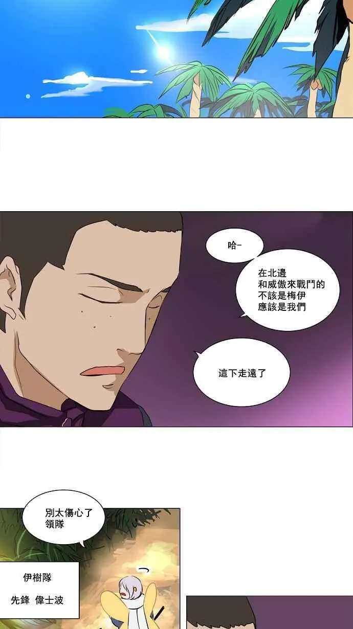 [第2季] 第81话 工房战 -淘汰赛- 第32页