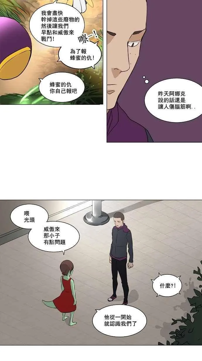 [第2季] 第81话 工房战 -淘汰赛- 第33页