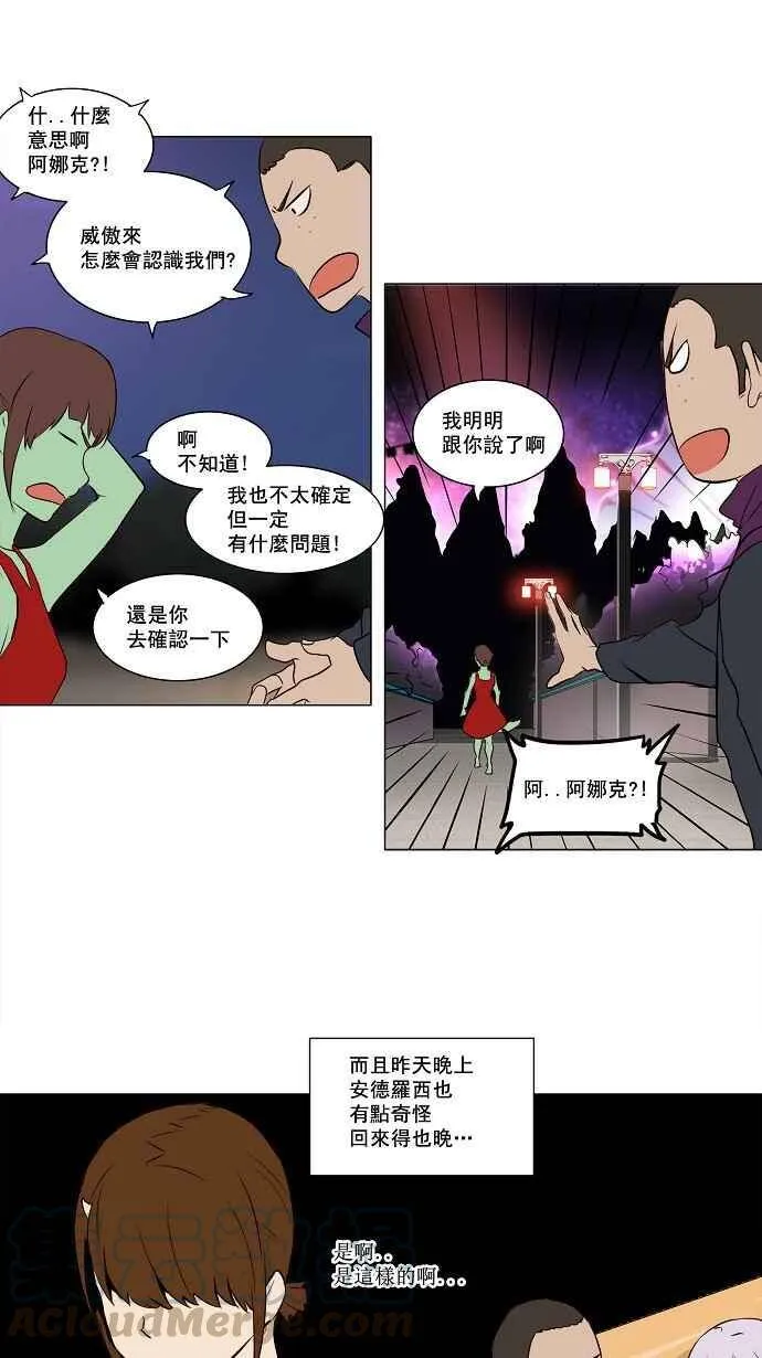 [第2季] 第81话 工房战 -淘汰赛- 第34页
