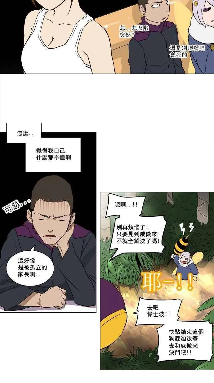 [第2季] 第81话 工房战 -淘汰赛- 第35页