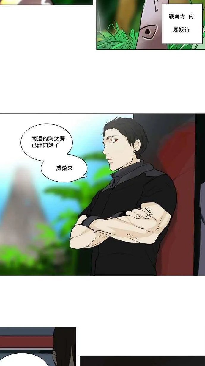 [第2季] 第81话 工房战 -淘汰赛- 第39页