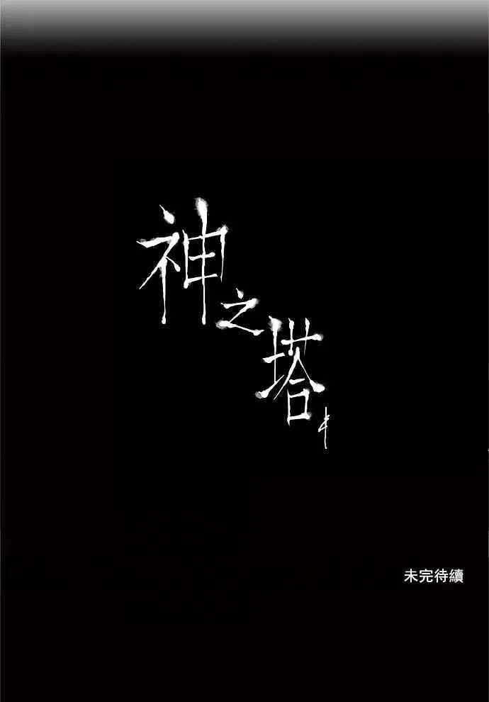 [第2季] 第81话 工房战 -淘汰赛- 第41页