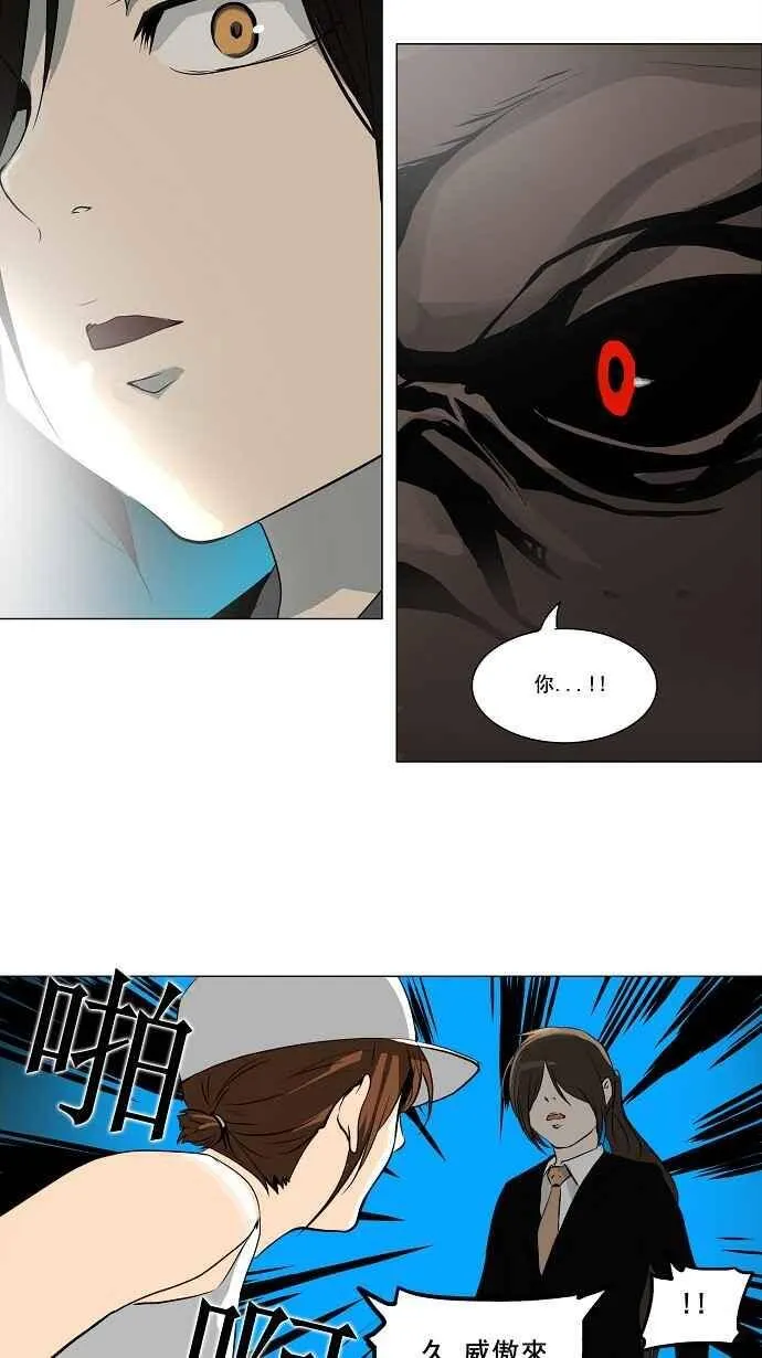 [第2季] 第80话 工房战 -事实- 第3页