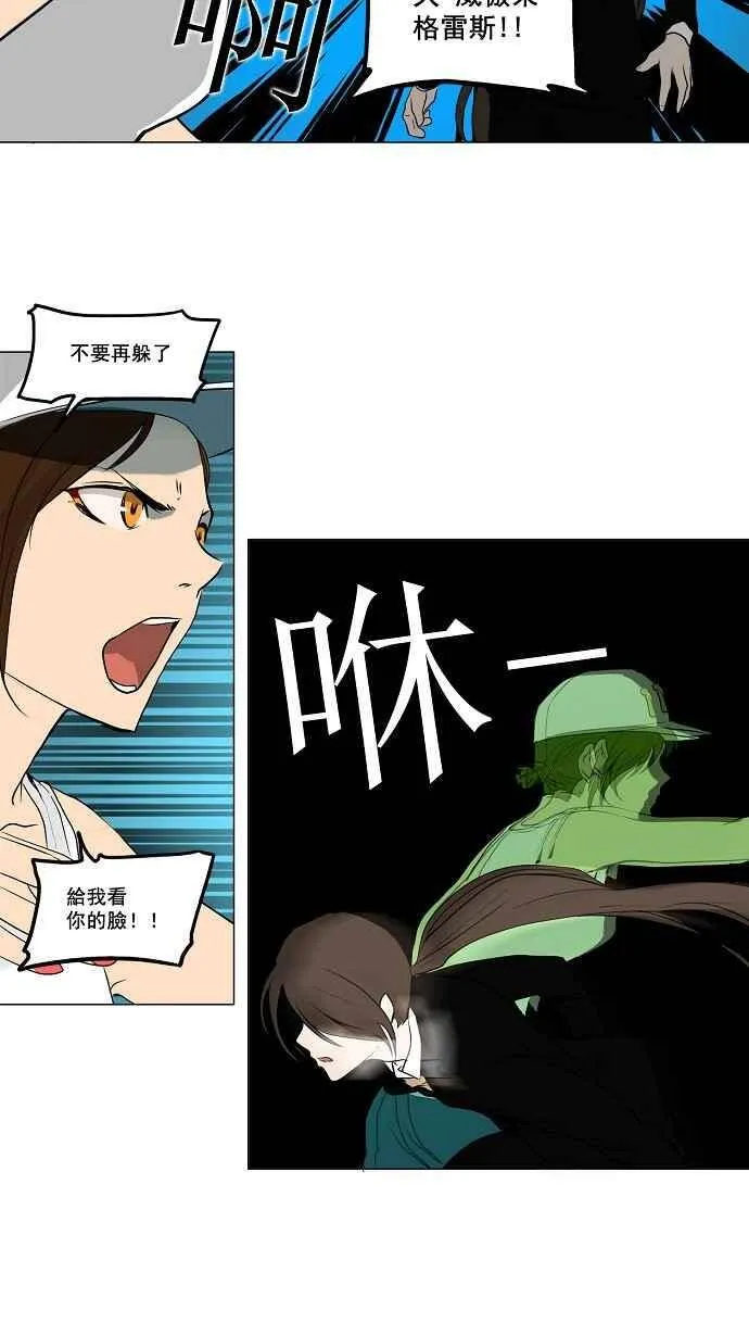 [第2季] 第80话 工房战 -事实- 第4页