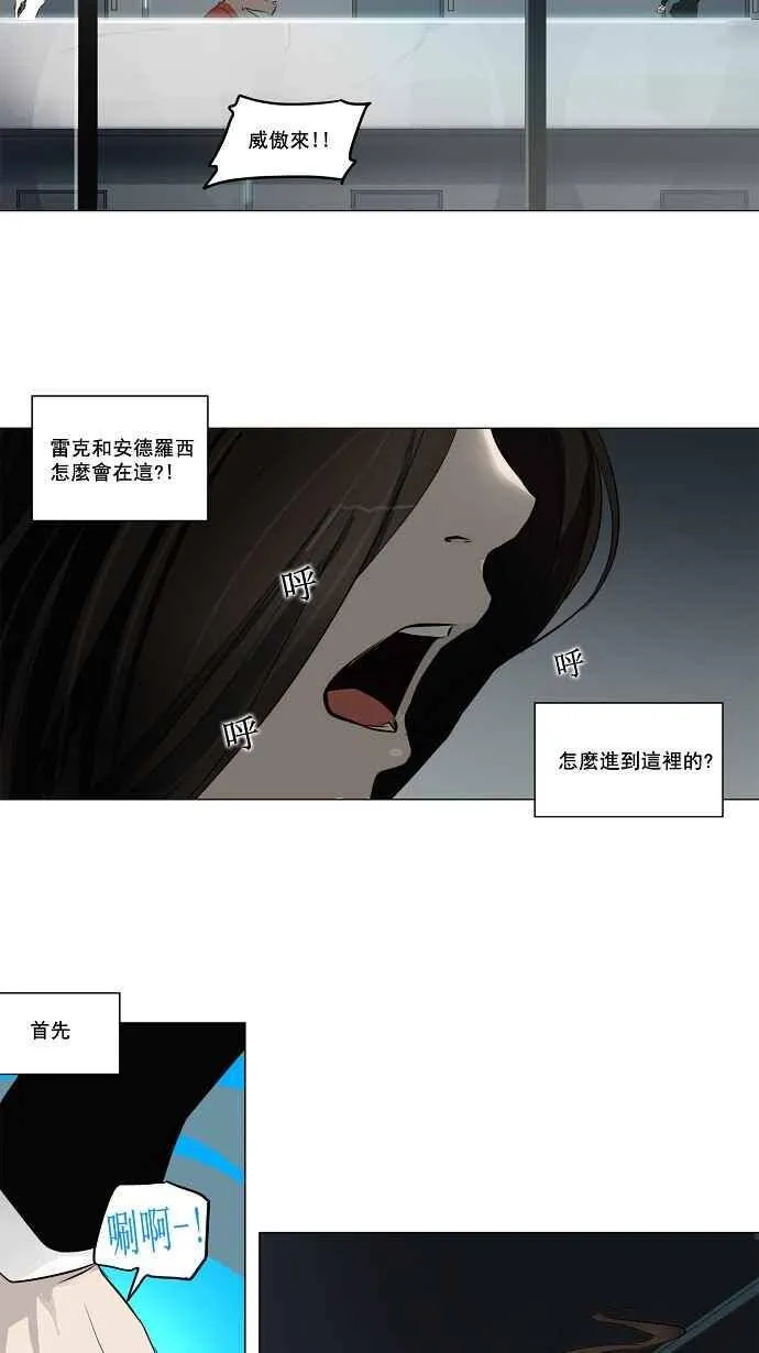 [第2季] 第80话 工房战 -事实- 第6页