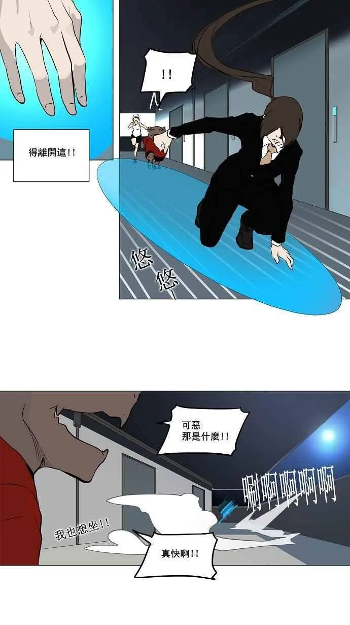 [第2季] 第80话 工房战 -事实- 第7页