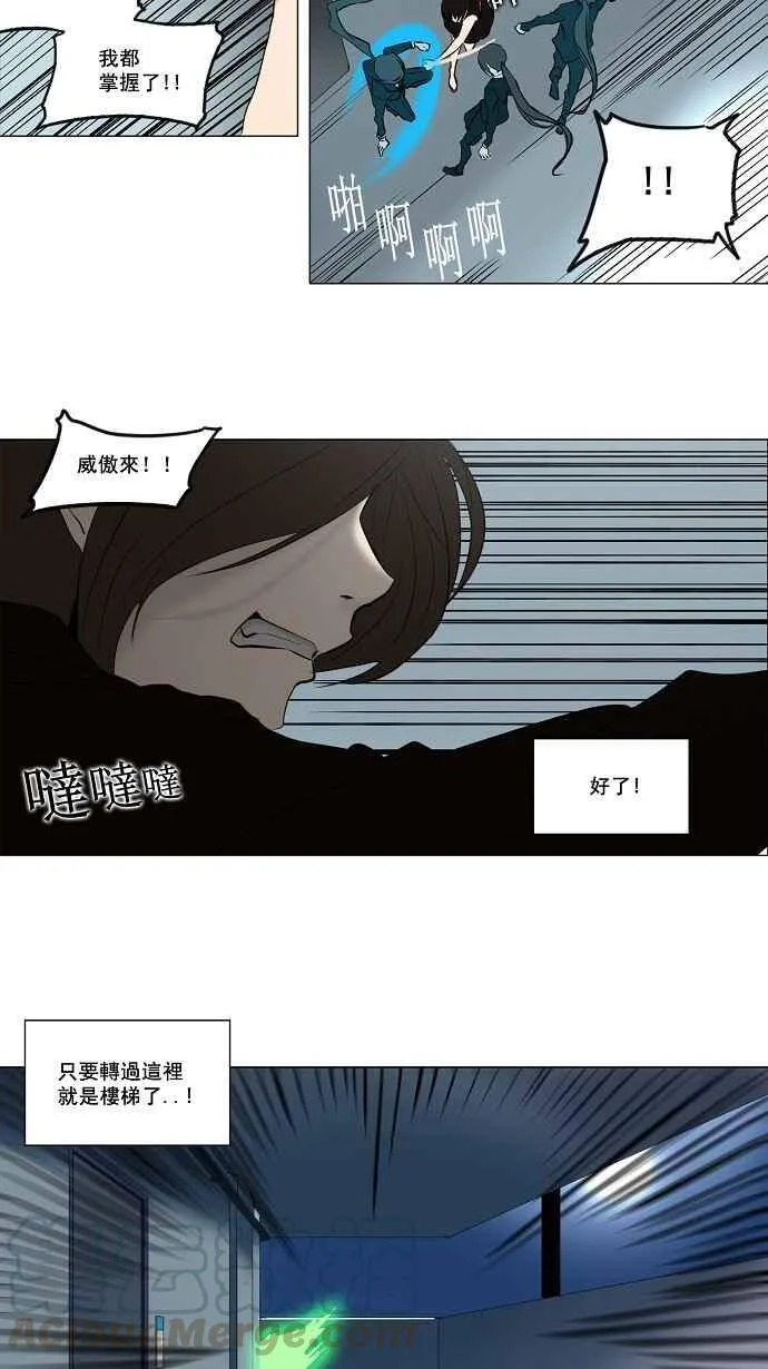[第2季] 第80话 工房战 -事实- 第9页