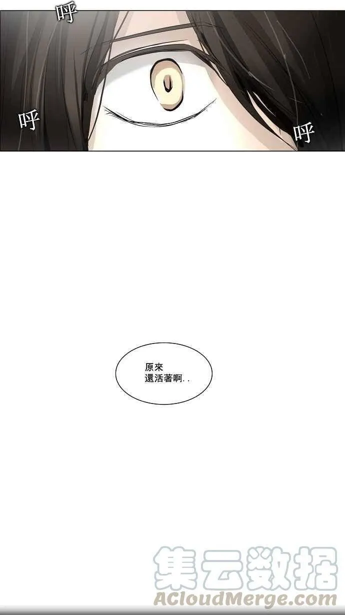 [第2季] 第80话 工房战 -事实- 第13页