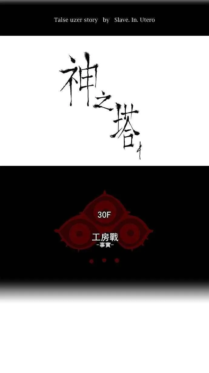 [第2季] 第80话 工房战 -事实- 第14页