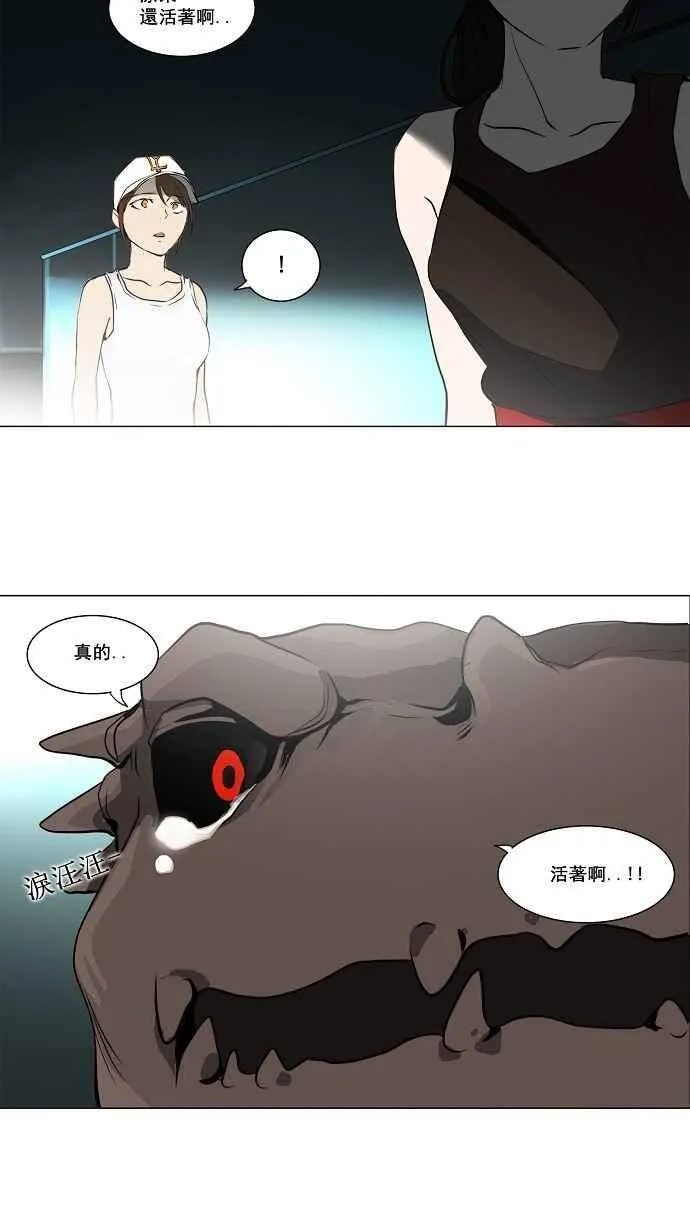 [第2季] 第80话 工房战 -事实- 第16页