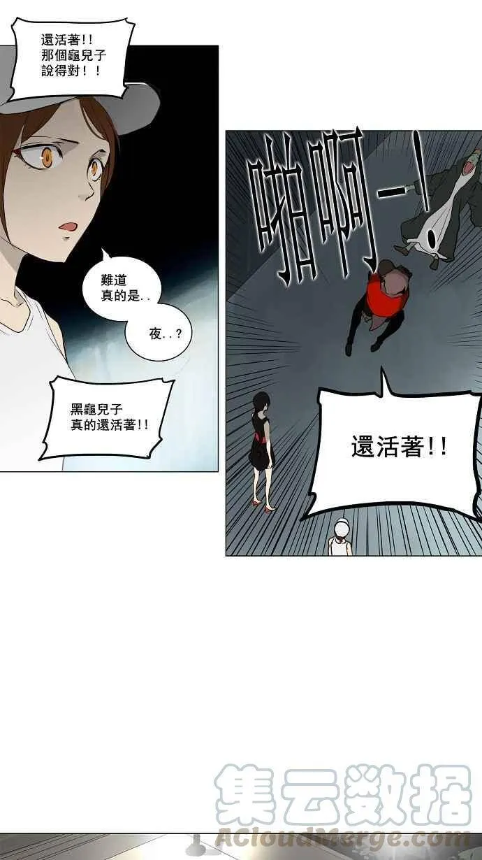 [第2季] 第80话 工房战 -事实- 第17页