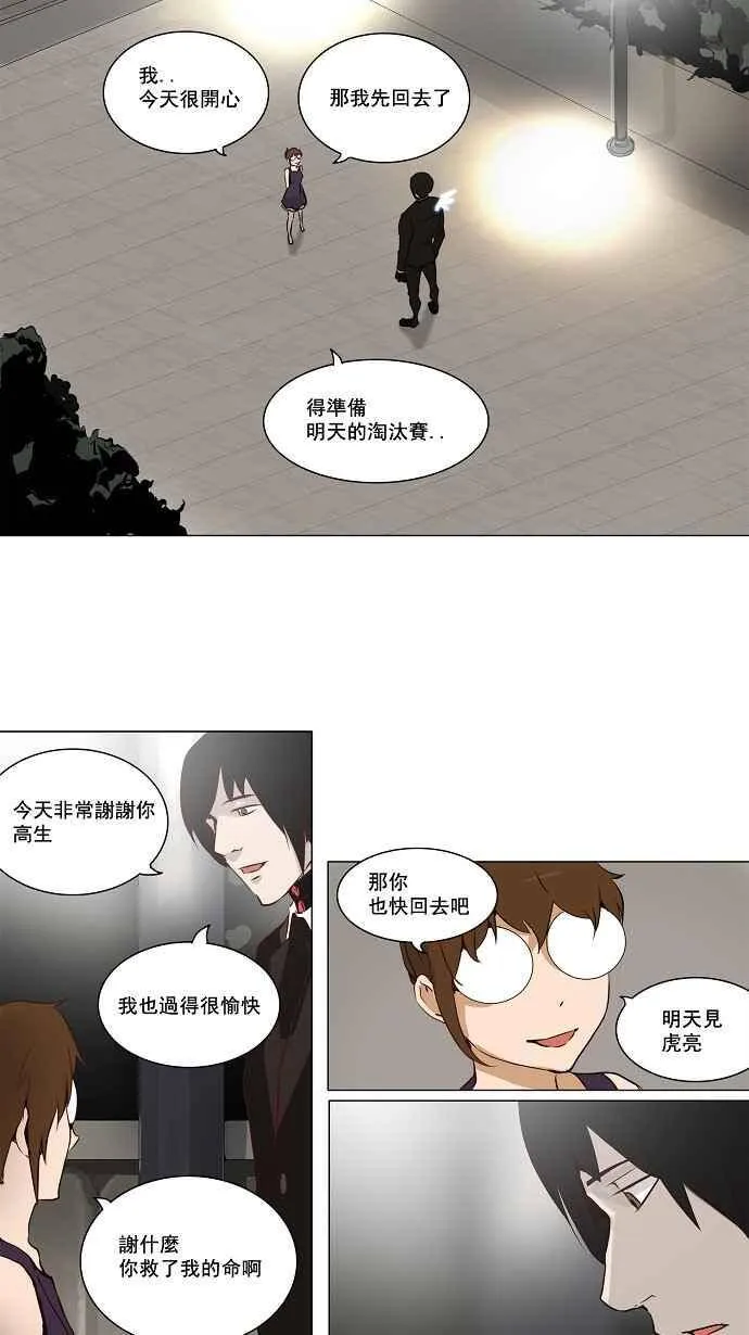 [第2季] 第80话 工房战 -事实- 第18页