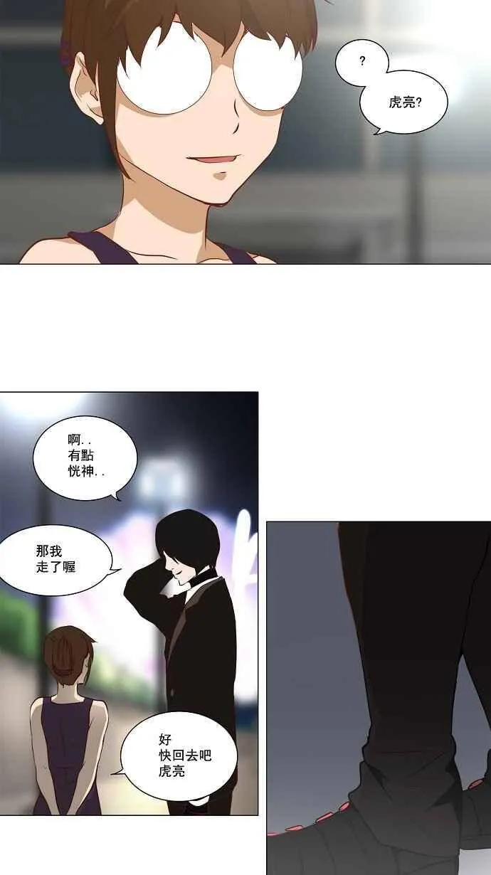[第2季] 第80话 工房战 -事实- 第20页