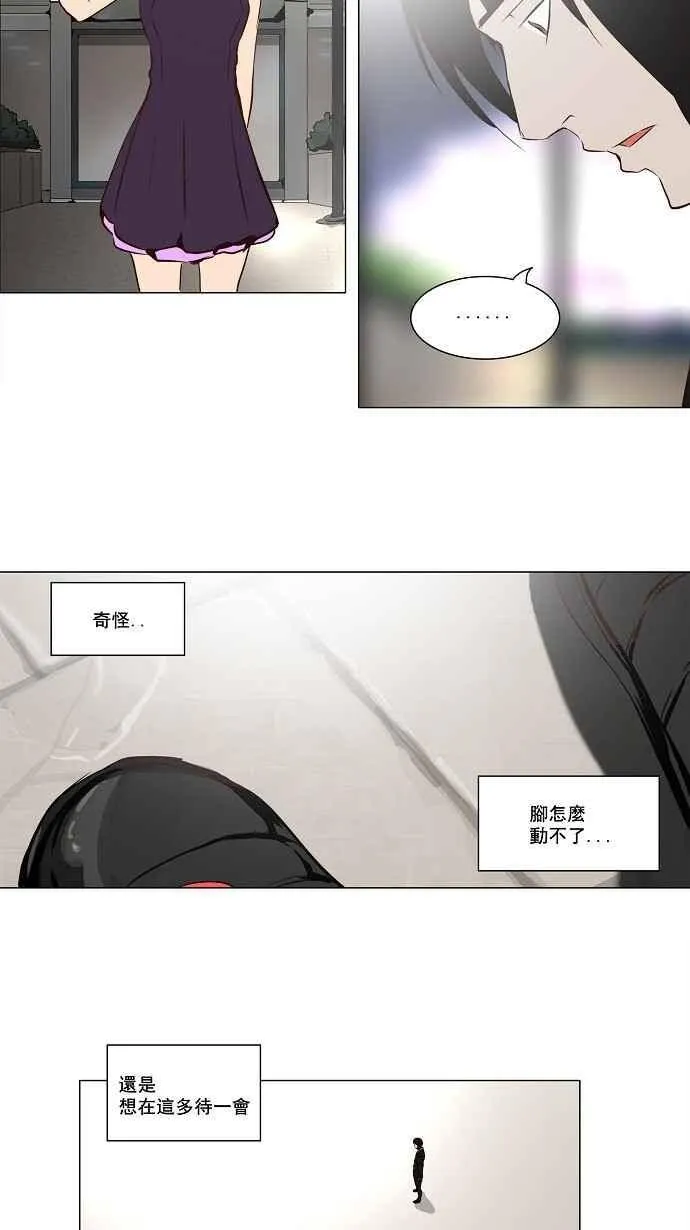 [第2季] 第80话 工房战 -事实- 第22页