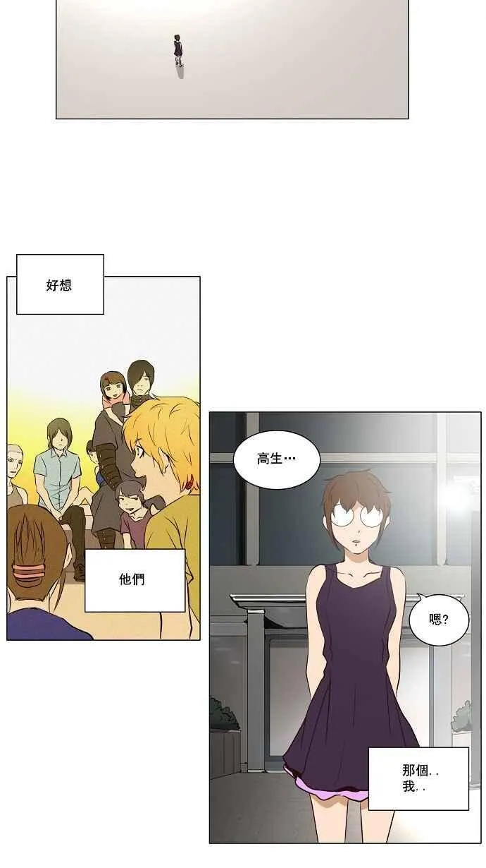 [第2季] 第80话 工房战 -事实- 第23页