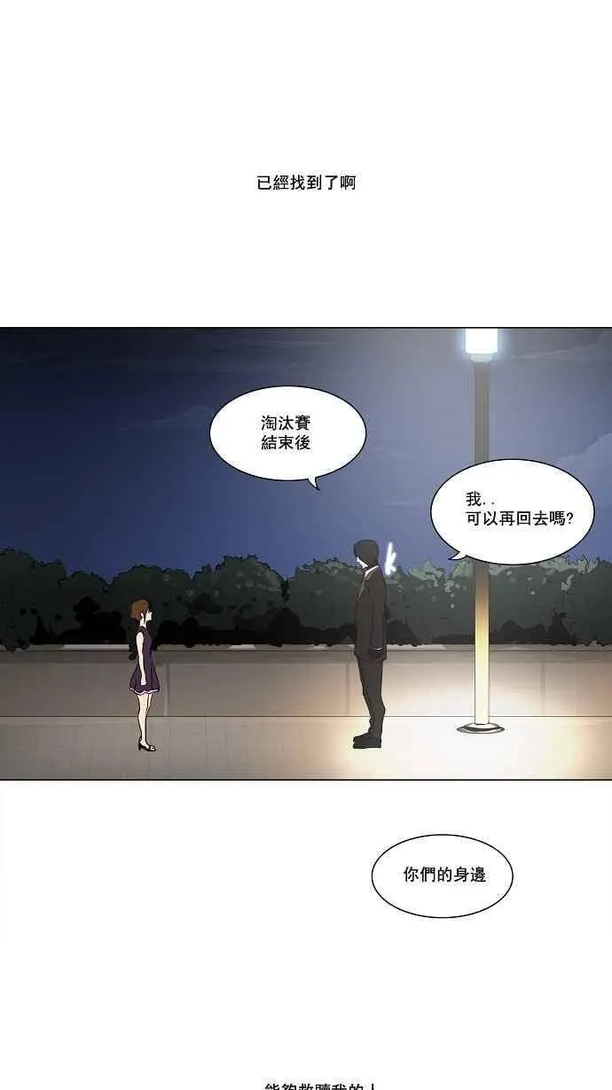 [第2季] 第80话 工房战 -事实- 第24页