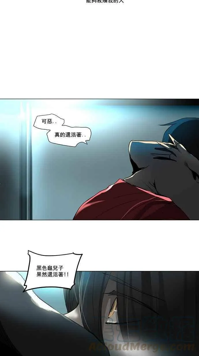 [第2季] 第80话 工房战 -事实- 第25页