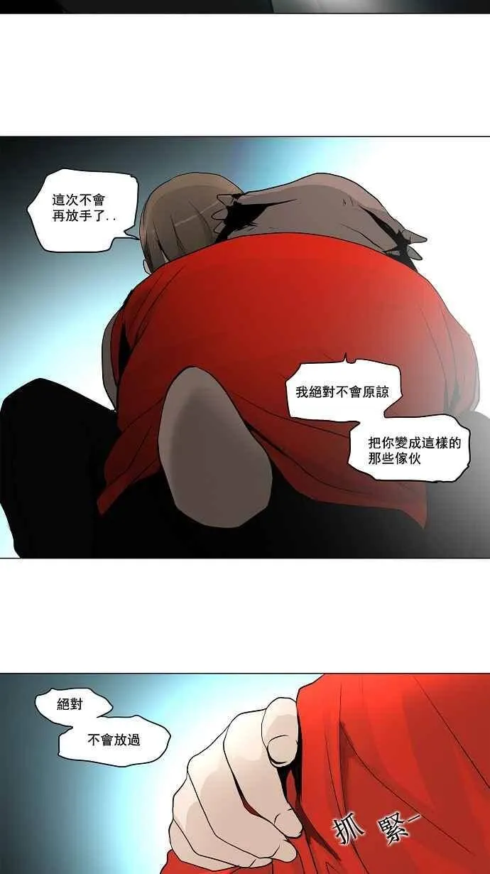 [第2季] 第80话 工房战 -事实- 第26页