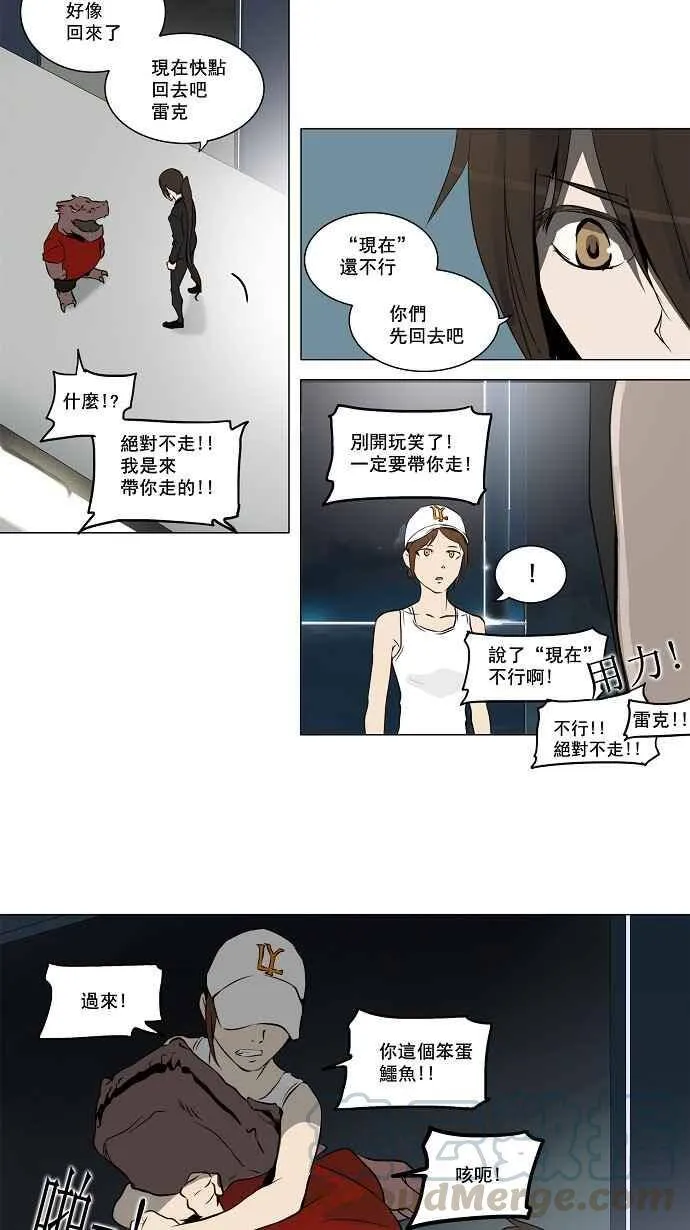 [第2季] 第80话 工房战 -事实- 第29页