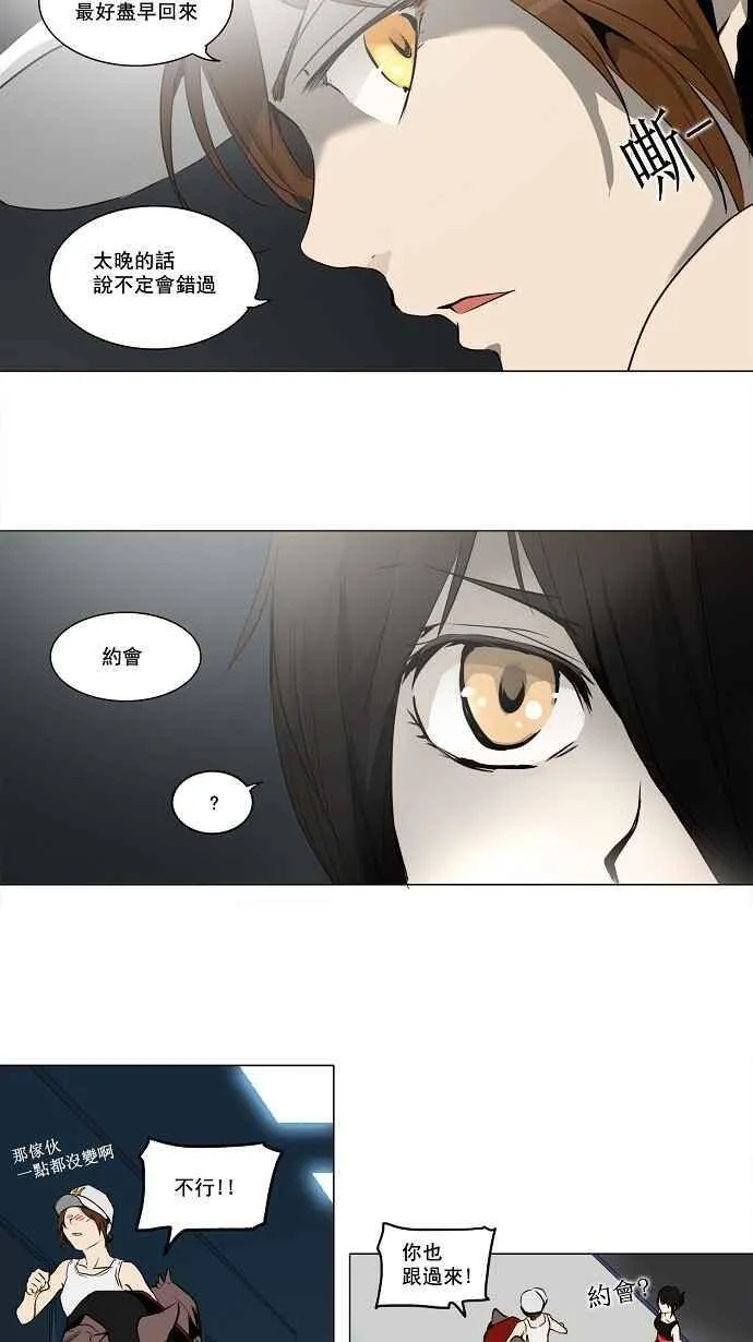 [第2季] 第80话 工房战 -事实- 第31页