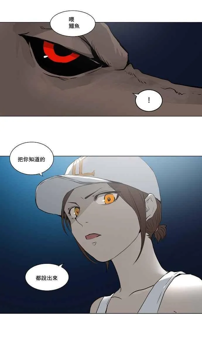 [第2季] 第80话 工房战 -事实- 第36页
