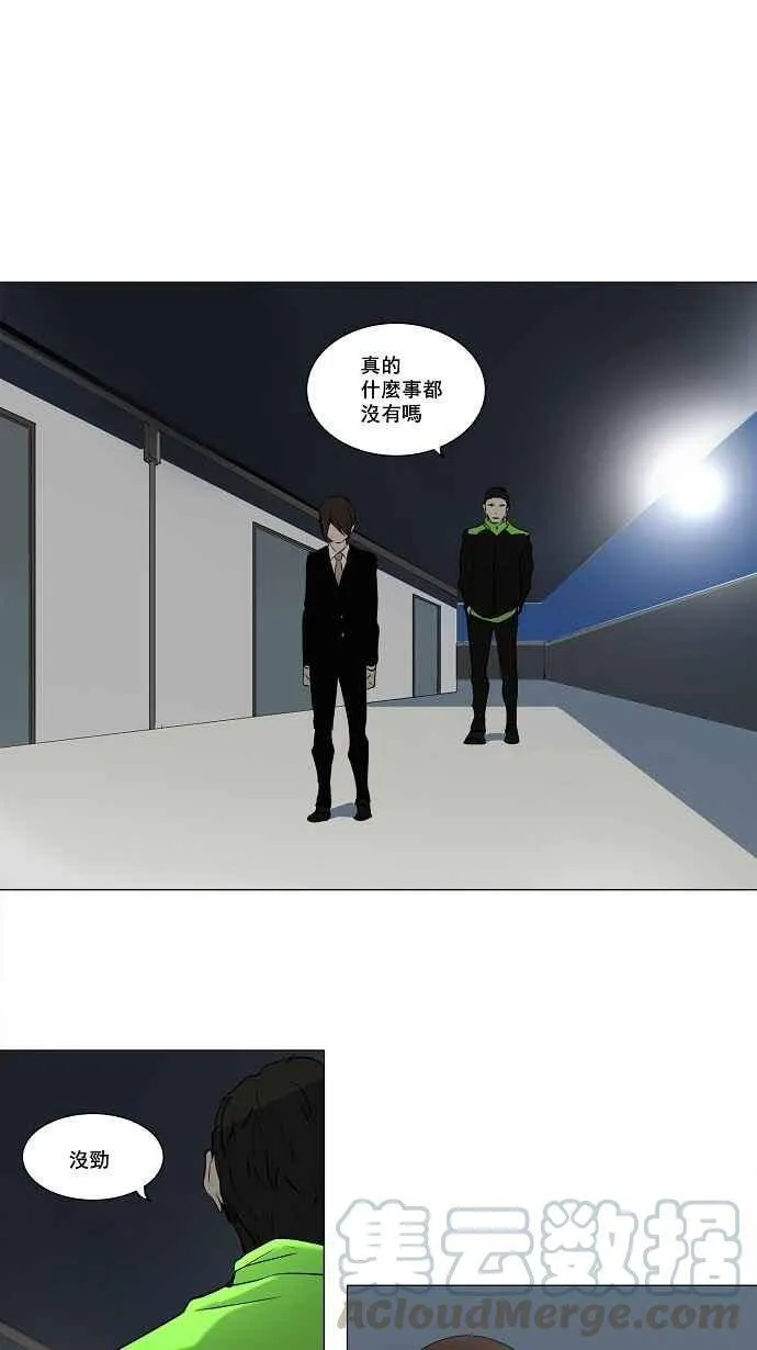 [第2季] 第80话 工房战 -事实- 第37页