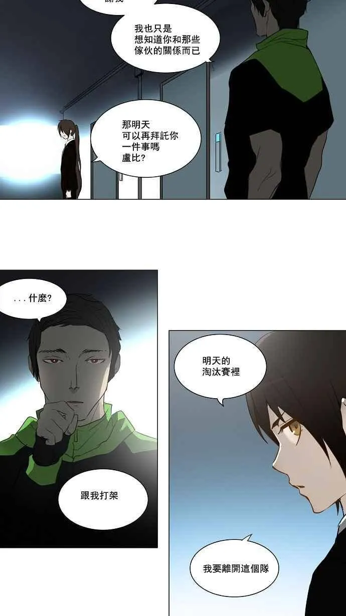 [第2季] 第80话 工房战 -事实- 第39页