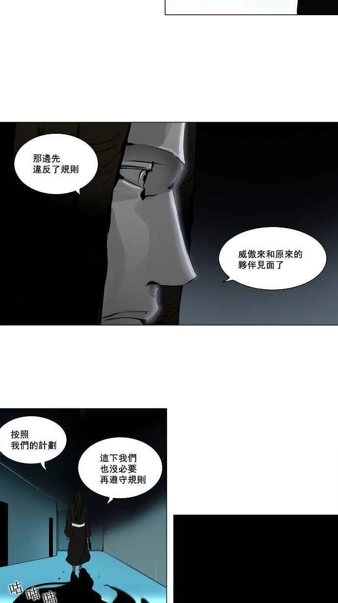 [第2季] 第80话 工房战 -事实- 第40页