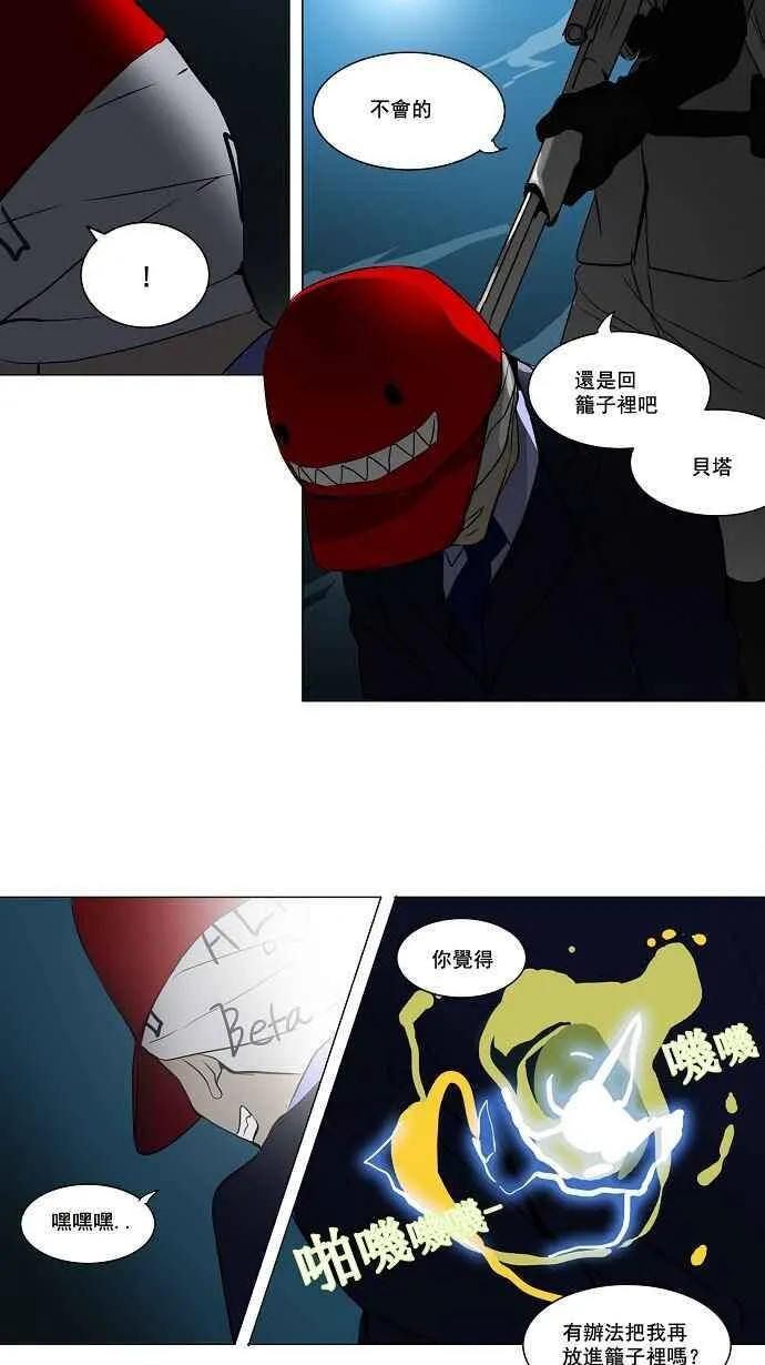 [第2季] 第80话 工房战 -事实- 第43页