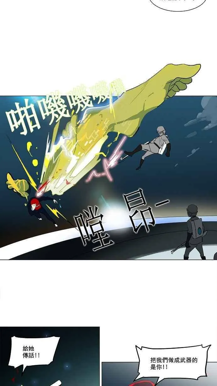 [第2季] 第80话 工房战 -事实- 第44页