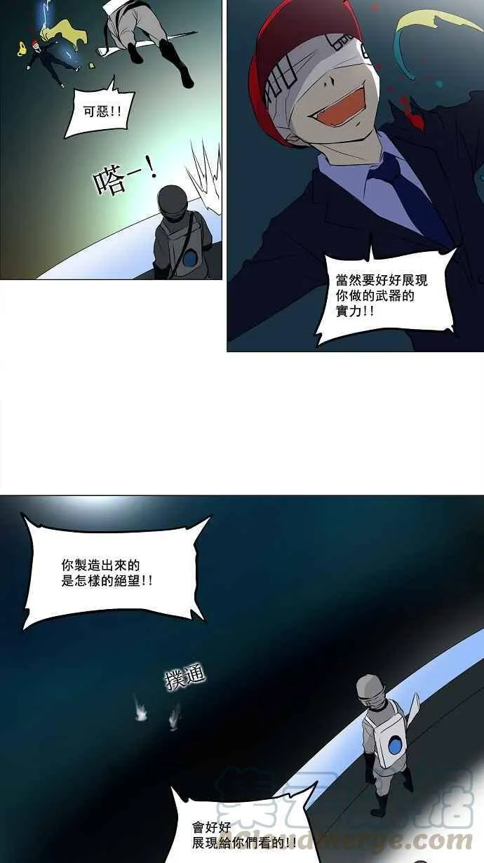 [第2季] 第80话 工房战 -事实- 第45页