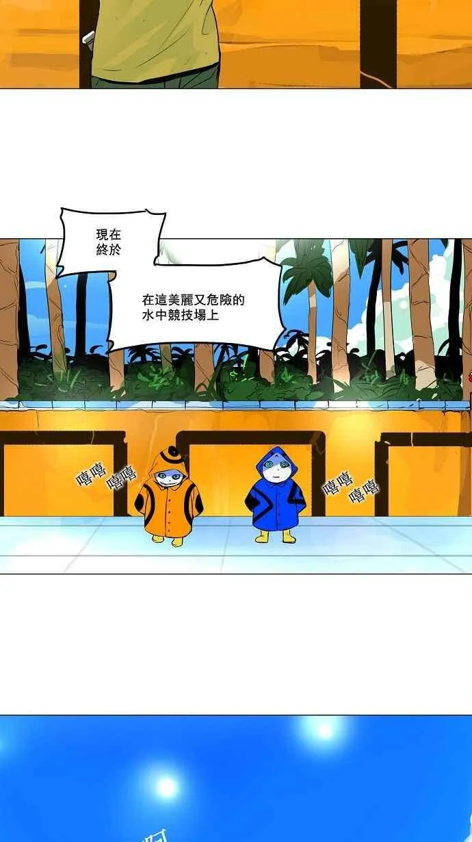 [第2季] 第80话 工房战 -事实- 第50页