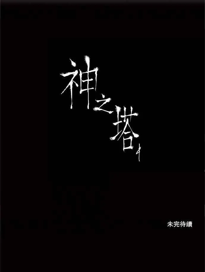 [第2季] 第80话 工房战 -事实- 第52页