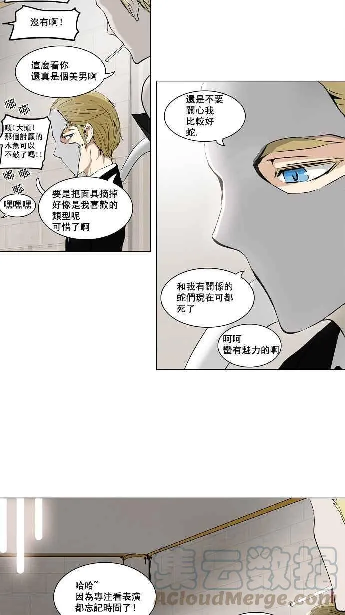 [第2季] 第79话 工房战 -事实- 第4页