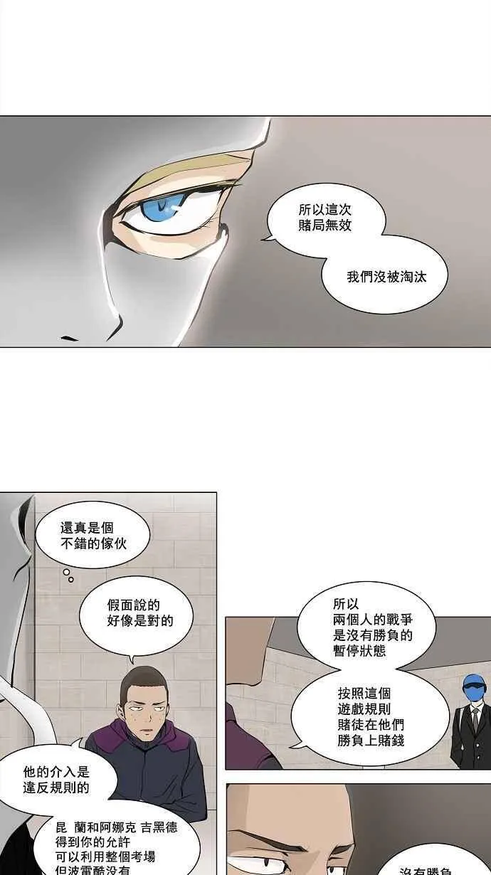 [第2季] 第79话 工房战 -事实- 第6页