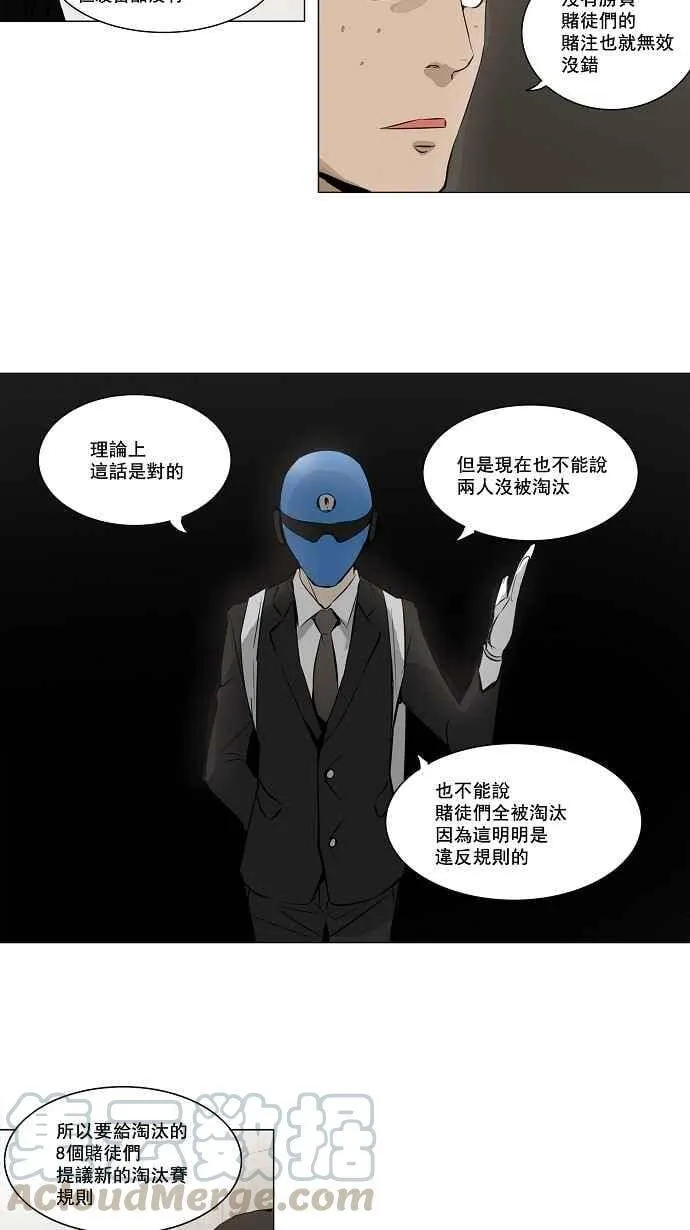 [第2季] 第79话 工房战 -事实- 第7页