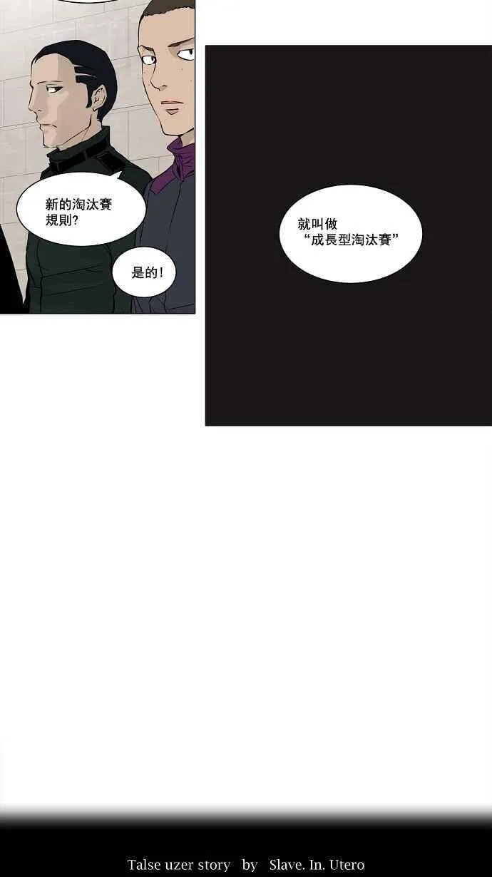 [第2季] 第79话 工房战 -事实- 第8页