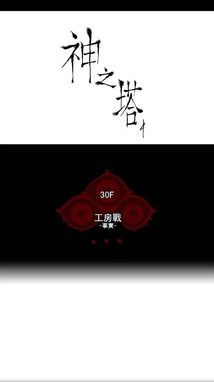 [第2季] 第79话 工房战 -事实- 第9页
