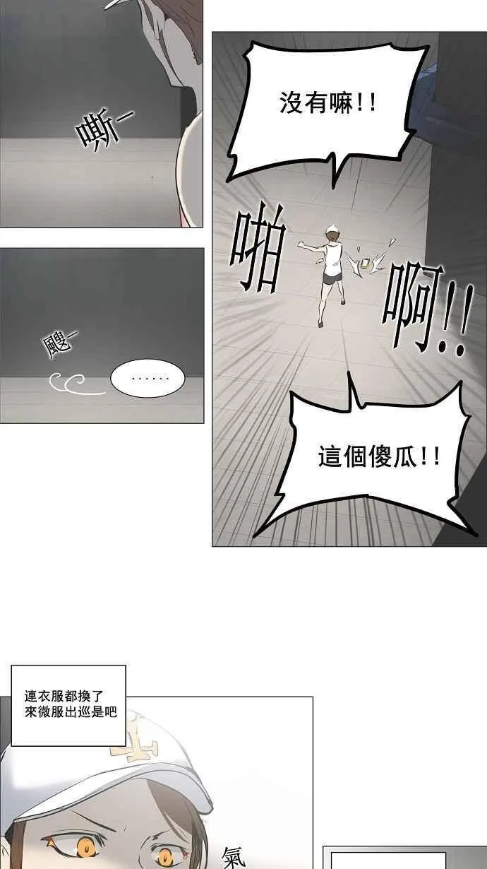 [第2季] 第79话 工房战 -事实- 第12页